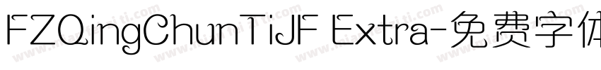 FZQingChunTiJF Extra字体转换
